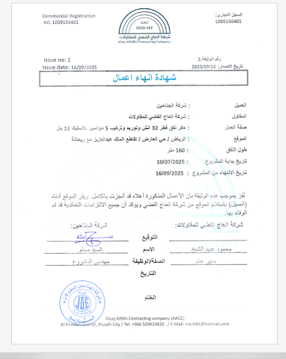 نفق 32 بوصة لحزمة 5 أنابيب ضغط 16 بار (160.0م) - الرياض حي العارض